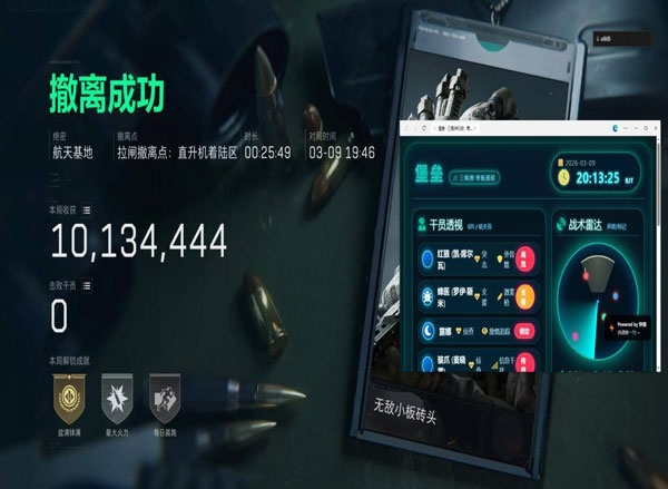三角洲科技透视自瞄透视自瞄效果